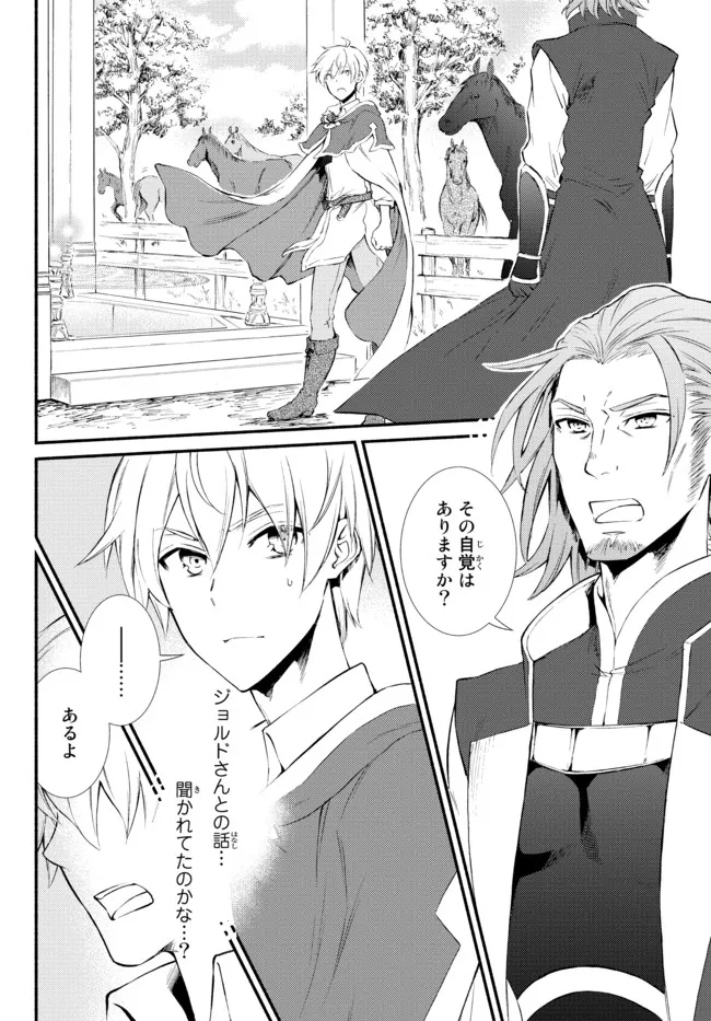 Seija Musou - Sarariiman, Isekai de Ikinokoru Tame ni Ayumu Michi Chap 56 - Next Chap 57