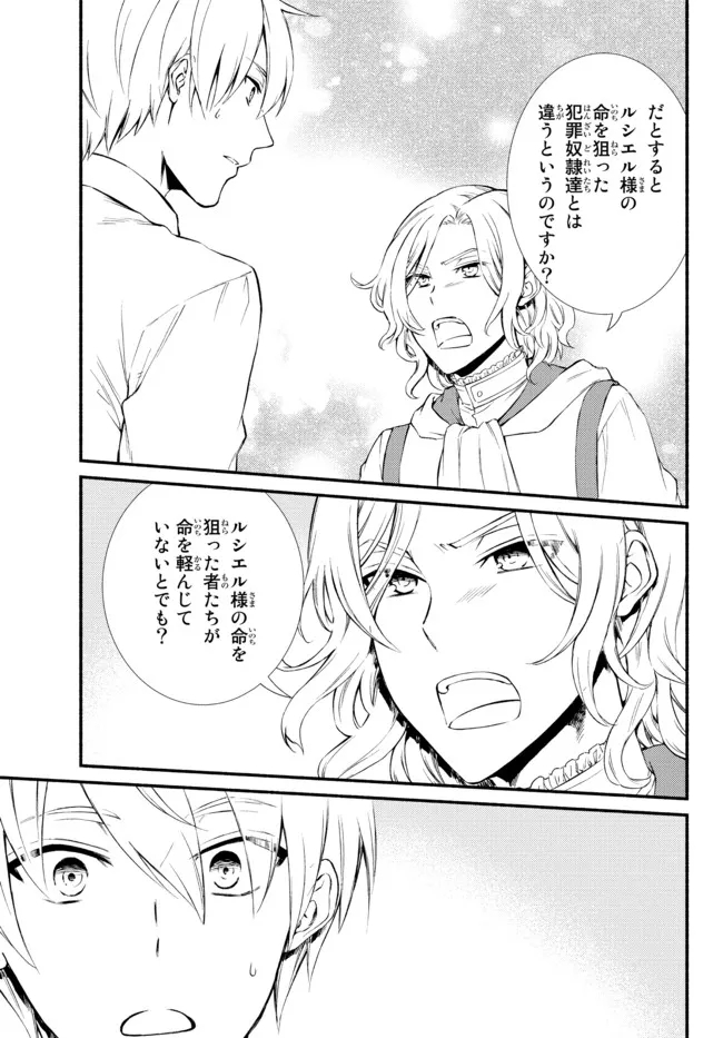 Seija Musou - Sarariiman, Isekai de Ikinokoru Tame ni Ayumu Michi Chap 56 - Next Chap 57
