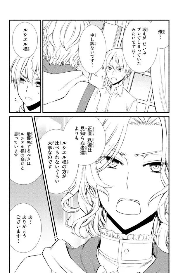 Seija Musou - Sarariiman, Isekai de Ikinokoru Tame ni Ayumu Michi Chap 56 - Next Chap 57