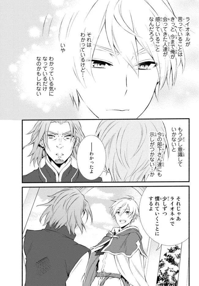 Seija Musou - Sarariiman, Isekai de Ikinokoru Tame ni Ayumu Michi Chap 56 - Next Chap 57