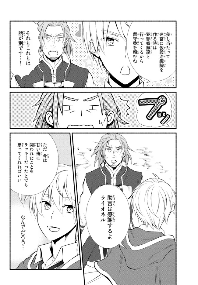 Seija Musou - Sarariiman, Isekai de Ikinokoru Tame ni Ayumu Michi Chap 56 - Next Chap 57