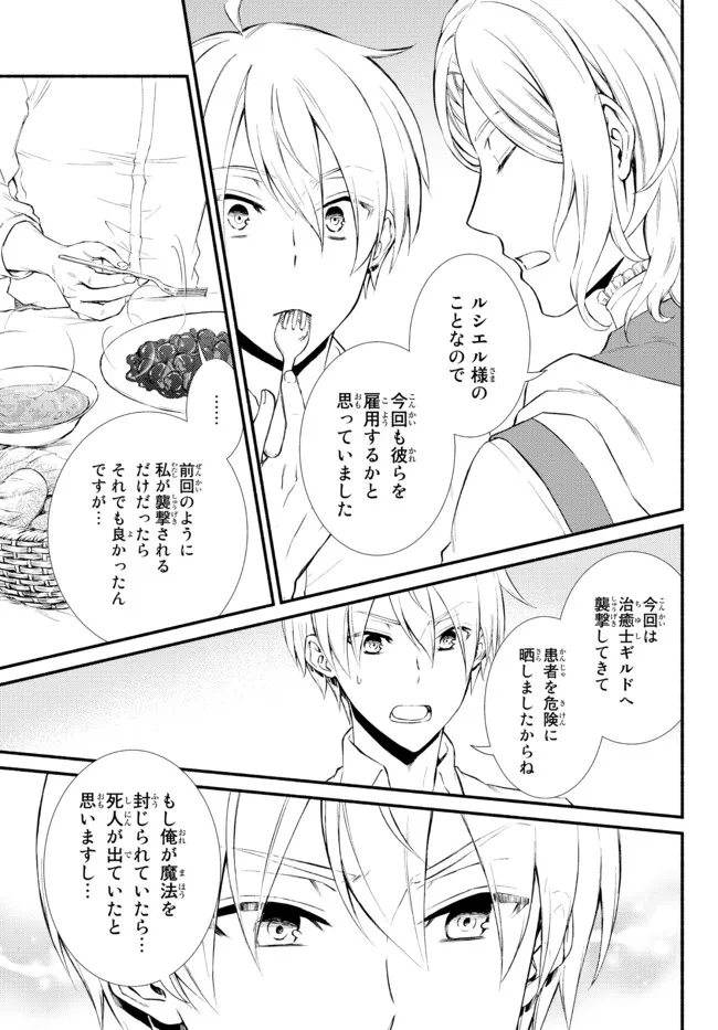 Seija Musou - Sarariiman, Isekai de Ikinokoru Tame ni Ayumu Michi Chap 56 - Next Chap 57
