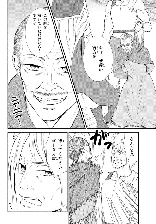 Seija Musou - Sarariiman, Isekai de Ikinokoru Tame ni Ayumu Michi Chap 57.21 - Next Chap 58.21