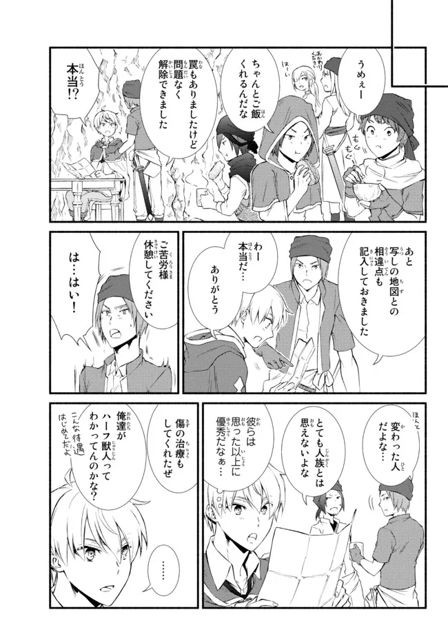Seija Musou - Sarariiman, Isekai de Ikinokoru Tame ni Ayumu Michi Chap 58.2 - Next Chap 59.2