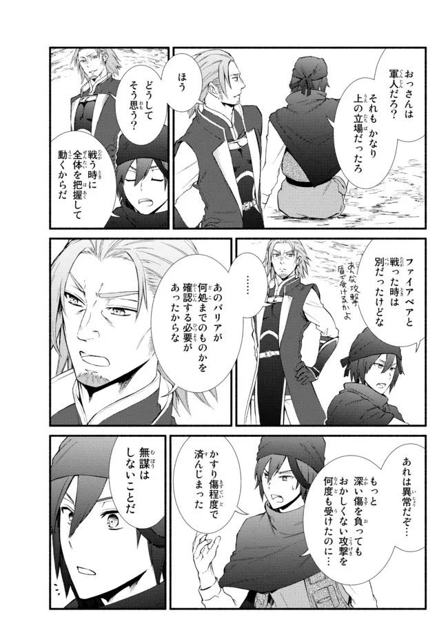 Seija Musou - Sarariiman, Isekai de Ikinokoru Tame ni Ayumu Michi Chap 58.2 - Next Chap 59.2