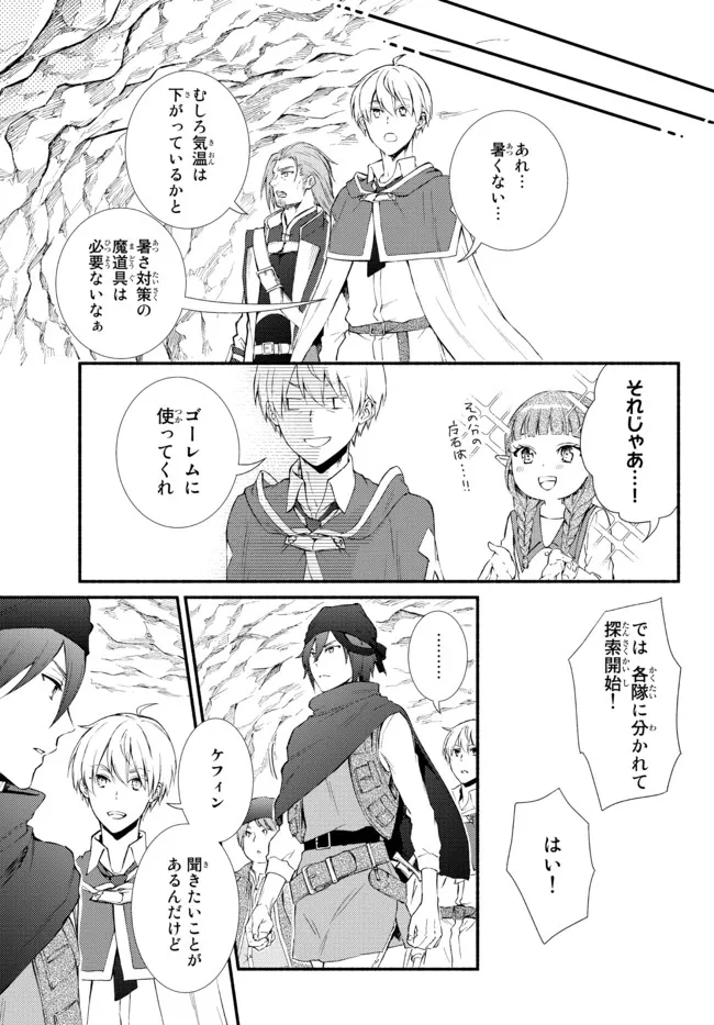Seija Musou - Sarariiman, Isekai de Ikinokoru Tame ni Ayumu Michi Chap 59.2 - Next Chap 60.2