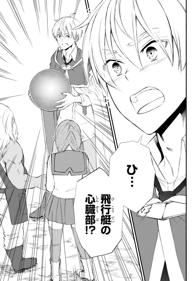 Seija Musou - Sarariiman, Isekai de Ikinokoru Tame ni Ayumu Michi Chap 59.2 - Next Chap 60.2