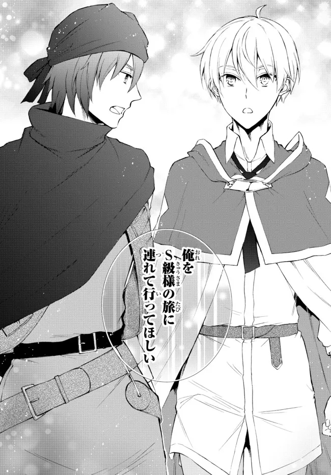 Seija Musou - Sarariiman, Isekai de Ikinokoru Tame ni Ayumu Michi Chap 59.2 - Next Chap 60.2