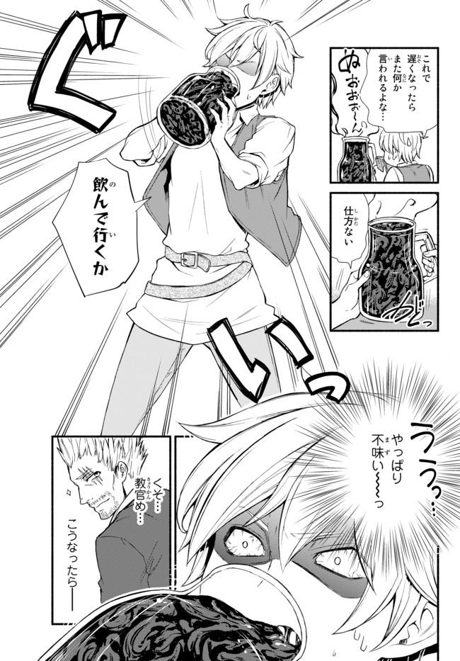 Seija Musou - Sarariiman, Isekai de Ikinokoru Tame ni Ayumu Michi Chap 6 - Next Chap 7