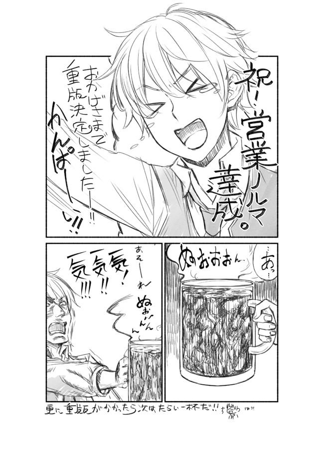 Seija Musou - Sarariiman, Isekai de Ikinokoru Tame ni Ayumu Michi Chap 6 - Next Chap 7