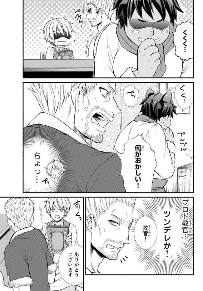 Seija Musou - Sarariiman, Isekai de Ikinokoru Tame ni Ayumu Michi Chap 6 - Next Chap 7