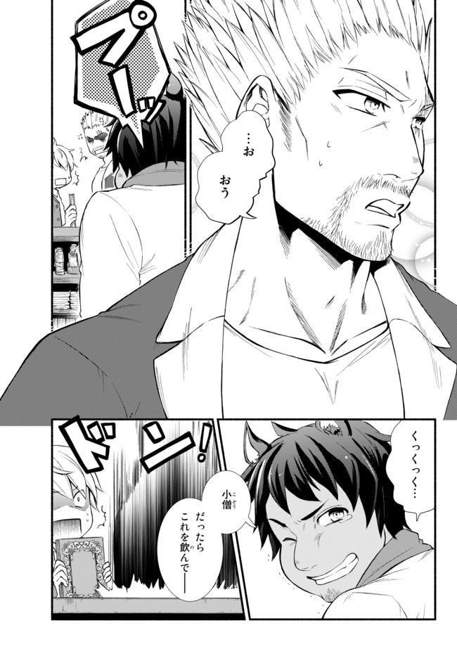 Seija Musou - Sarariiman, Isekai de Ikinokoru Tame ni Ayumu Michi Chap 6 - Next Chap 7