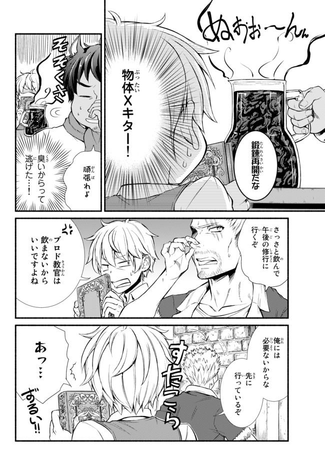 Seija Musou - Sarariiman, Isekai de Ikinokoru Tame ni Ayumu Michi Chap 6 - Next Chap 7