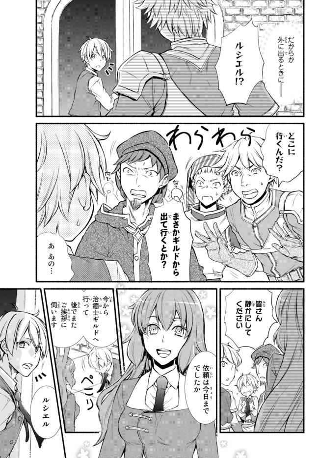 Seija Musou - Sarariiman, Isekai de Ikinokoru Tame ni Ayumu Michi Chap 6 - Next Chap 7