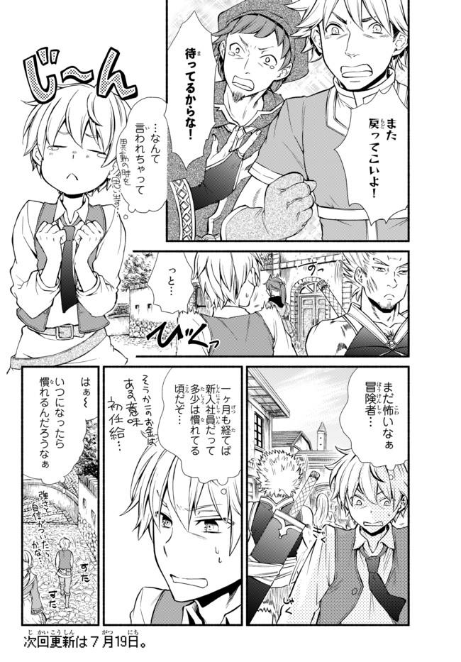 Seija Musou - Sarariiman, Isekai de Ikinokoru Tame ni Ayumu Michi Chap 6 - Next Chap 7