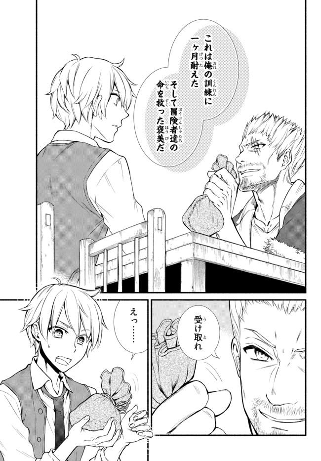 Seija Musou - Sarariiman, Isekai de Ikinokoru Tame ni Ayumu Michi Chap 6 - Next Chap 7