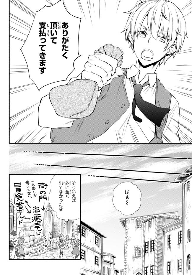 Seija Musou - Sarariiman, Isekai de Ikinokoru Tame ni Ayumu Michi Chap 6 - Next Chap 7