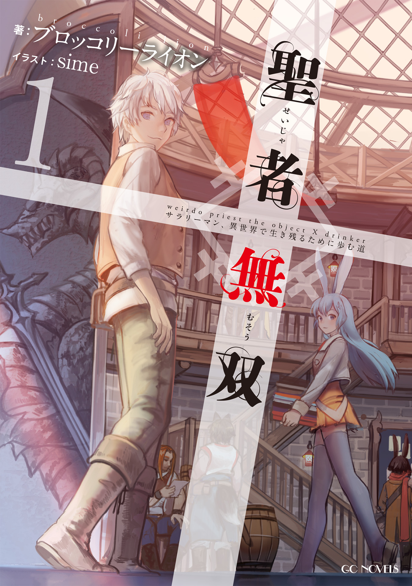 Seija Musou - Sarariiman, Isekai de Ikinokoru Tame ni Ayumu Michi Chap 6 - Next Chap 7