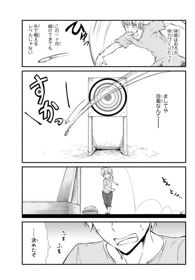 Seija Musou - Sarariiman, Isekai de Ikinokoru Tame ni Ayumu Michi Chap 6 - Next Chap 7