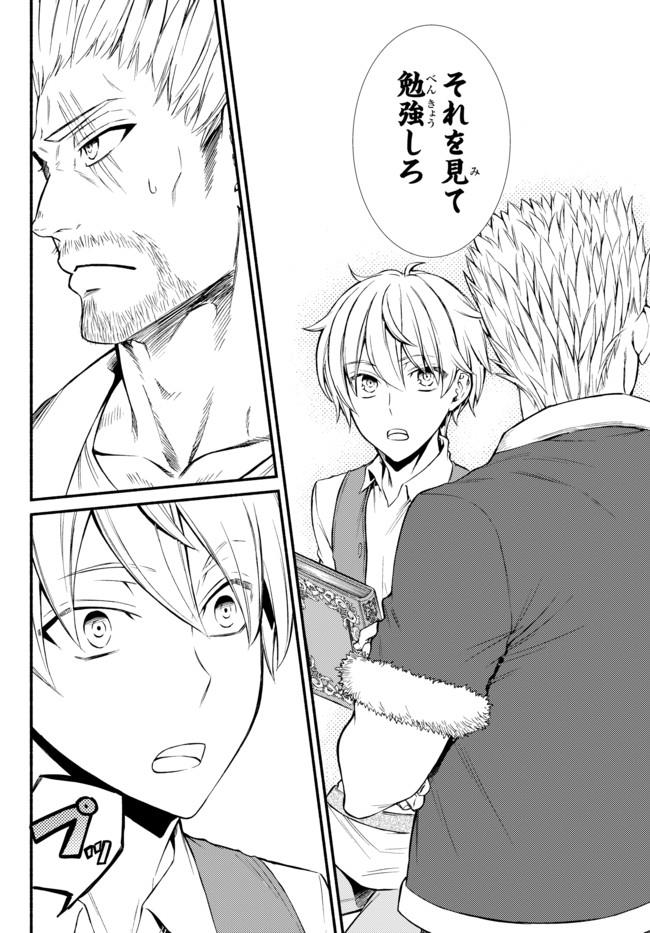 Seija Musou - Sarariiman, Isekai de Ikinokoru Tame ni Ayumu Michi Chap 6 - Next Chap 7