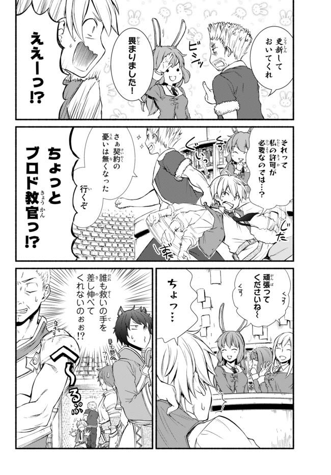 Seija Musou - Sarariiman, Isekai de Ikinokoru Tame ni Ayumu Michi Chap 6 - Next Chap 7