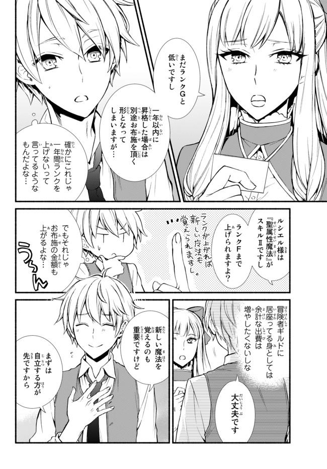 Seija Musou - Sarariiman, Isekai de Ikinokoru Tame ni Ayumu Michi Chap 6 - Next Chap 7