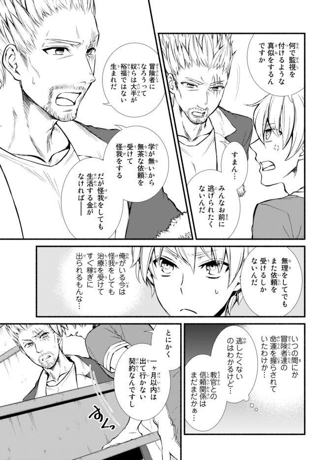 Seija Musou - Sarariiman, Isekai de Ikinokoru Tame ni Ayumu Michi Chap 6 - Next Chap 7
