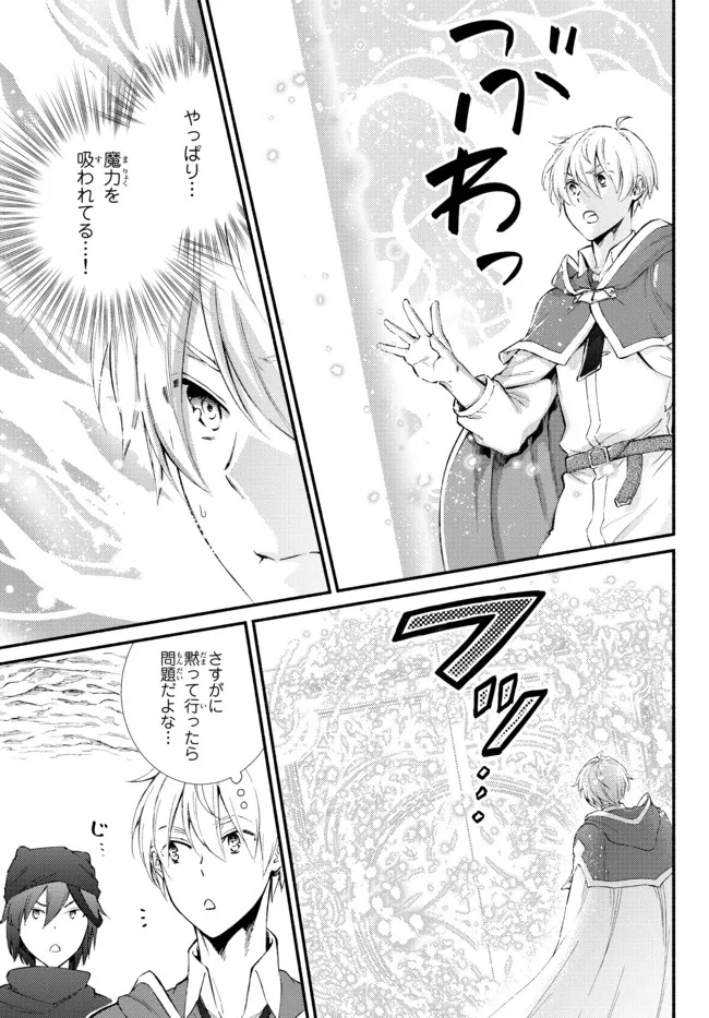 Seija Musou - Sarariiman, Isekai de Ikinokoru Tame ni Ayumu Michi Chap 61.1 - Next Chap 62.1