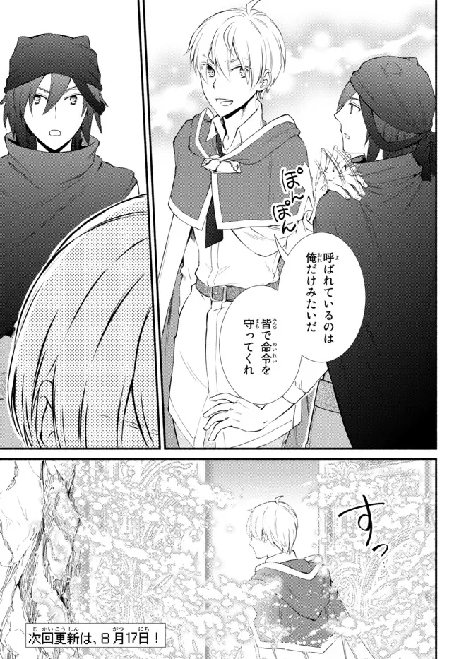 Seija Musou - Sarariiman, Isekai de Ikinokoru Tame ni Ayumu Michi Chap 61.1 - Next Chap 62.1