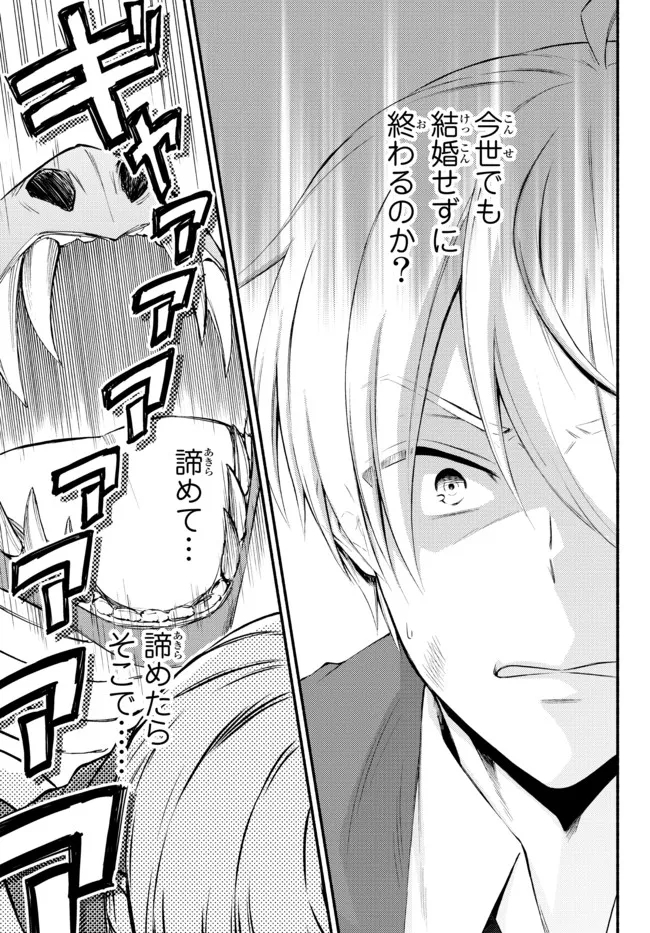 Seija Musou - Sarariiman, Isekai de Ikinokoru Tame ni Ayumu Michi Chap 61.1 - Next Chap 62.1