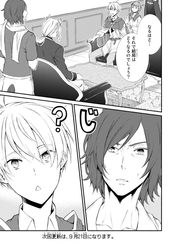 Seija Musou - Sarariiman, Isekai de Ikinokoru Tame ni Ayumu Michi Chap 62.1 - Next Chap 63.1