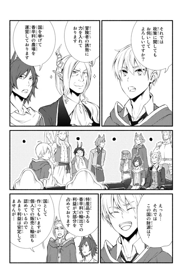 Seija Musou - Sarariiman, Isekai de Ikinokoru Tame ni Ayumu Michi Chap 63.1 - Next Chap 64.1