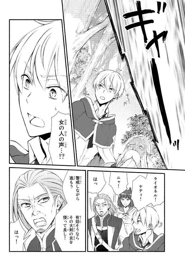 Seija Musou - Sarariiman, Isekai de Ikinokoru Tame ni Ayumu Michi Chap 66.2 - Next Chap 67.2