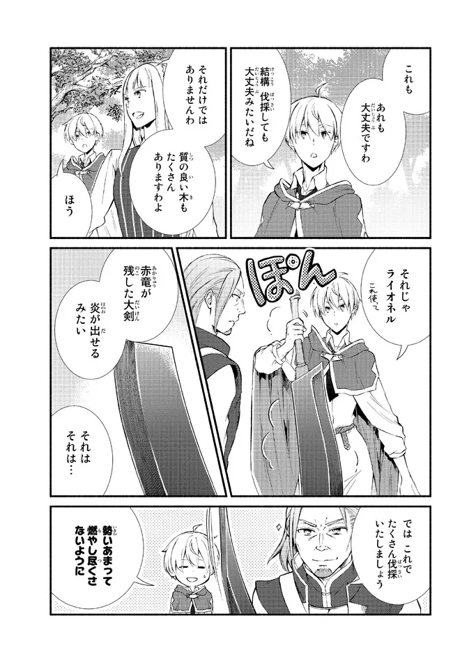 Seija Musou - Sarariiman, Isekai de Ikinokoru Tame ni Ayumu Michi Chap 66.2 - Next Chap 67.2