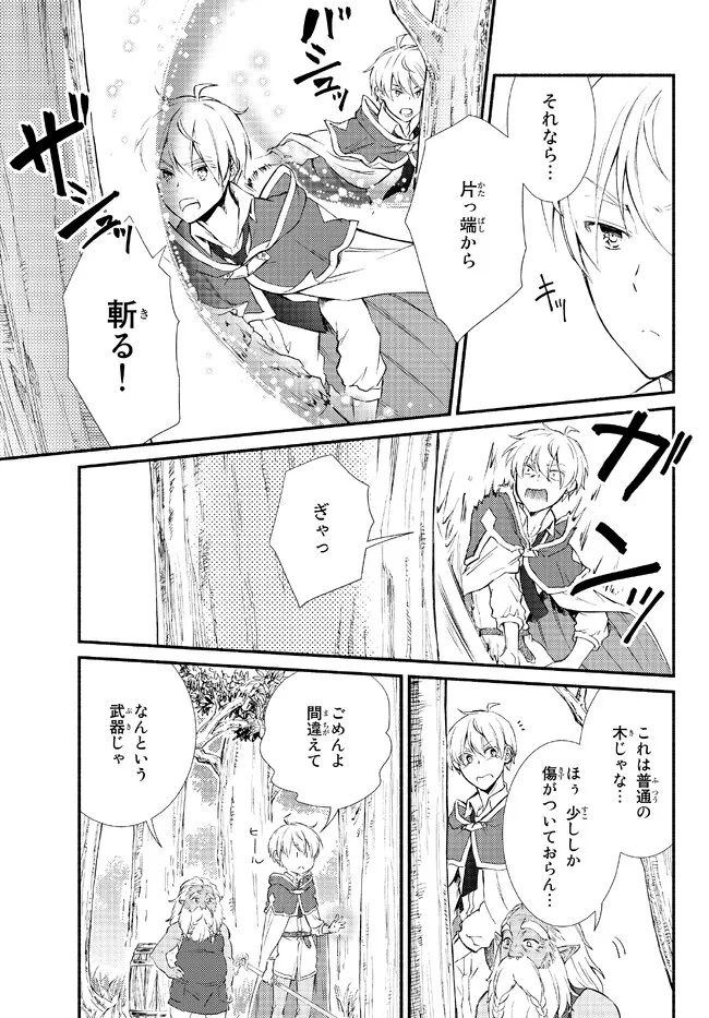 Seija Musou - Sarariiman, Isekai de Ikinokoru Tame ni Ayumu Michi Chap 67.1 - Next Chap 68.1