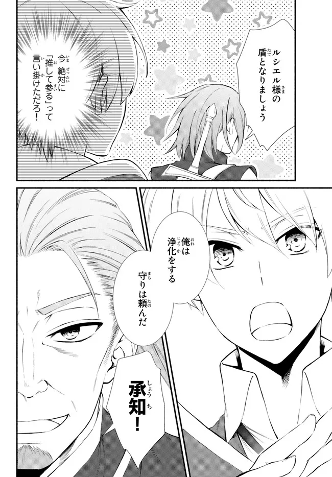 Seija Musou - Sarariiman, Isekai de Ikinokoru Tame ni Ayumu Michi Chap 69.1 - Next Chap 70.1