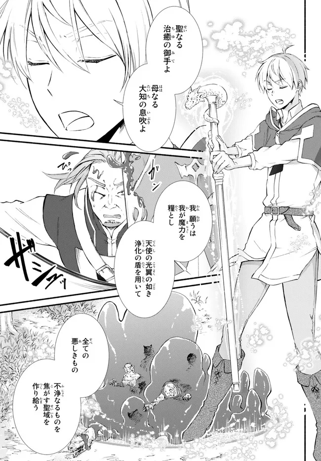 Seija Musou - Sarariiman, Isekai de Ikinokoru Tame ni Ayumu Michi Chap 69.1 - Next Chap 70.1