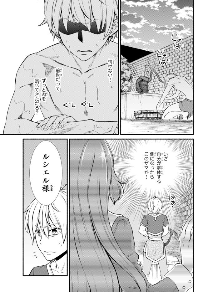 Seija Musou - Sarariiman, Isekai de Ikinokoru Tame ni Ayumu Michi Chap 7 - Next Chap 8
