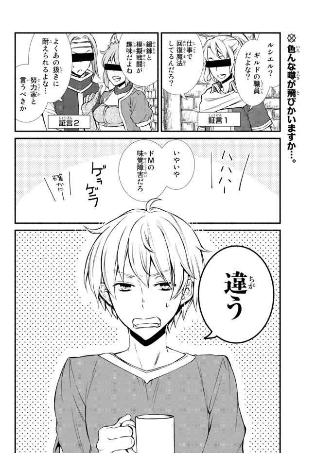 Seija Musou - Sarariiman, Isekai de Ikinokoru Tame ni Ayumu Michi Chap 7 - Next Chap 8