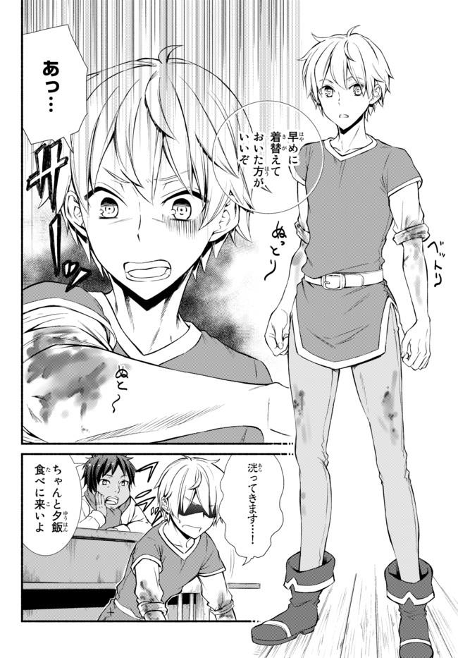 Seija Musou - Sarariiman, Isekai de Ikinokoru Tame ni Ayumu Michi Chap 7 - Next Chap 8