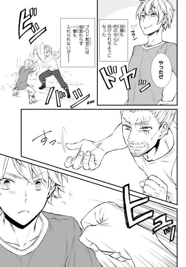 Seija Musou - Sarariiman, Isekai de Ikinokoru Tame ni Ayumu Michi Chap 7 - Next Chap 8