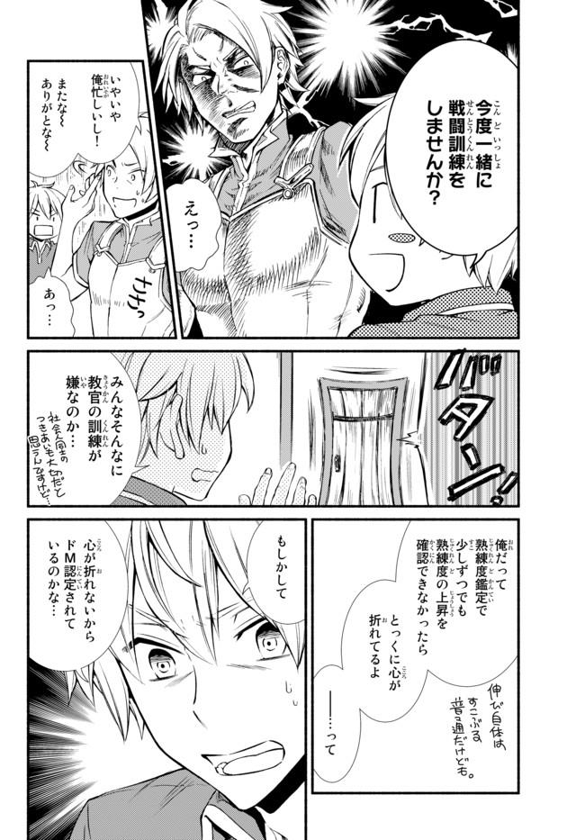 Seija Musou - Sarariiman, Isekai de Ikinokoru Tame ni Ayumu Michi Chap 7 - Next Chap 8