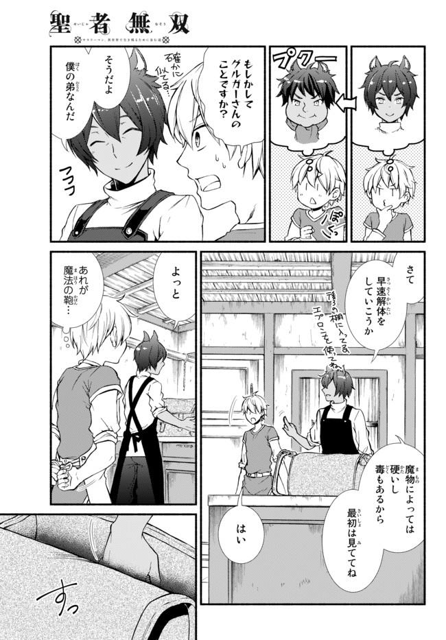 Seija Musou - Sarariiman, Isekai de Ikinokoru Tame ni Ayumu Michi Chap 7 - Next Chap 8