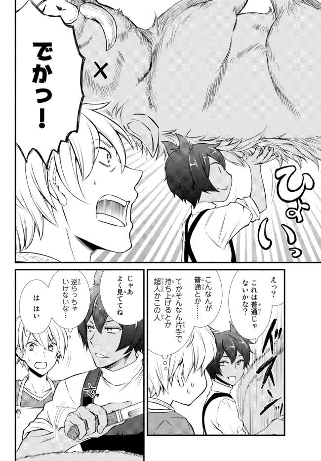 Seija Musou - Sarariiman, Isekai de Ikinokoru Tame ni Ayumu Michi Chap 7 - Next Chap 8
