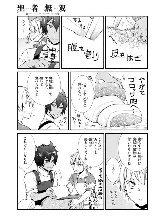 Seija Musou - Sarariiman, Isekai de Ikinokoru Tame ni Ayumu Michi Chap 7 - Next Chap 8