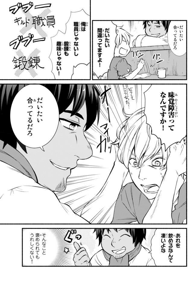 Seija Musou - Sarariiman, Isekai de Ikinokoru Tame ni Ayumu Michi Chap 7 - Next Chap 8