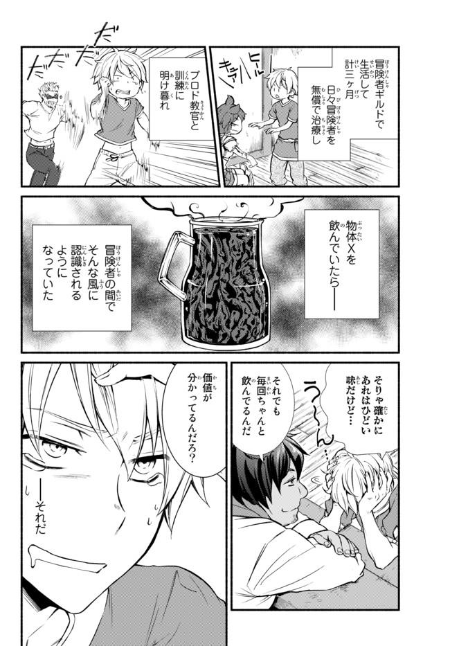 Seija Musou - Sarariiman, Isekai de Ikinokoru Tame ni Ayumu Michi Chap 7 - Next Chap 8