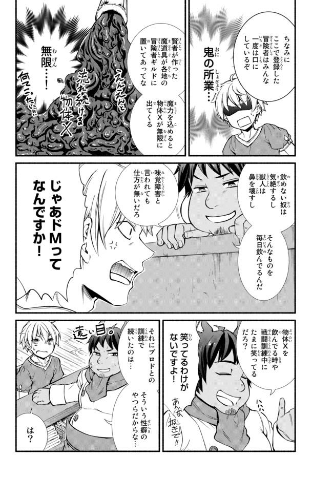 Seija Musou - Sarariiman, Isekai de Ikinokoru Tame ni Ayumu Michi Chap 7 - Next Chap 8