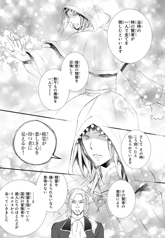 Seija Musou - Sarariiman, Isekai de Ikinokoru Tame ni Ayumu Michi Chap 73.2 - Next Chap 74.2