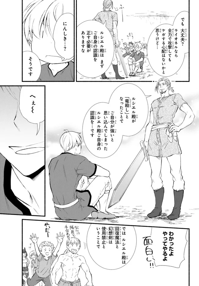 Seija Musou - Sarariiman, Isekai de Ikinokoru Tame ni Ayumu Michi Chap 74.2 - Next Chap 75.2